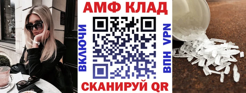 Amphetamine Premium Снежинск