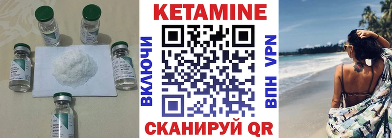 Кетамин ketamine  как найти закладки  MEGA ссылки  Снежинск 