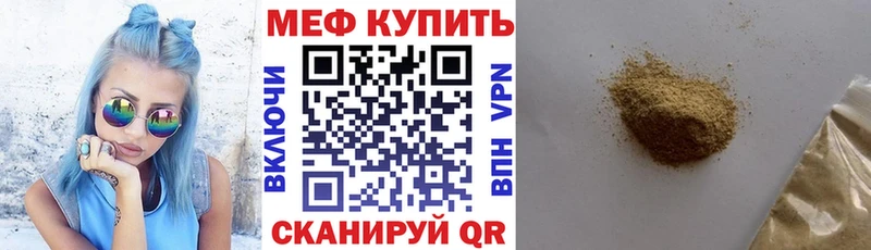 МЯУ-МЯУ мука  наркота  Снежинск 