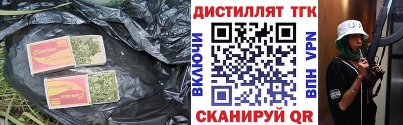 ТГК вейп с тгк  Снежинск 